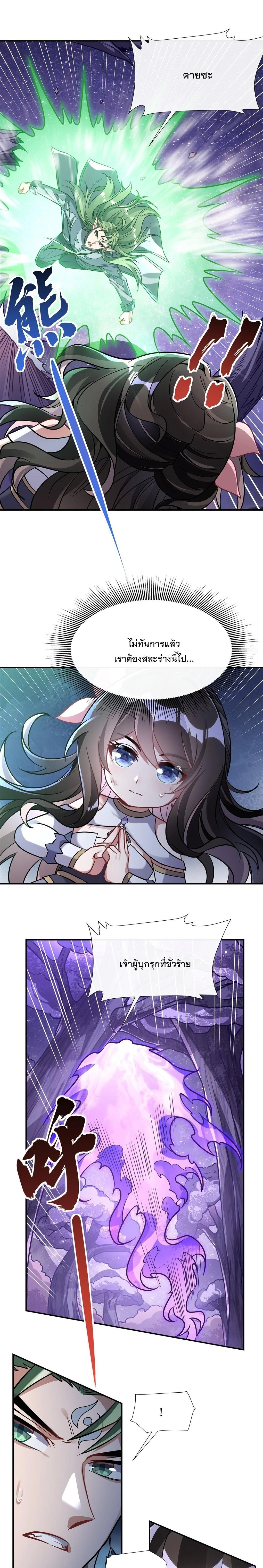 ภาพที่ 4