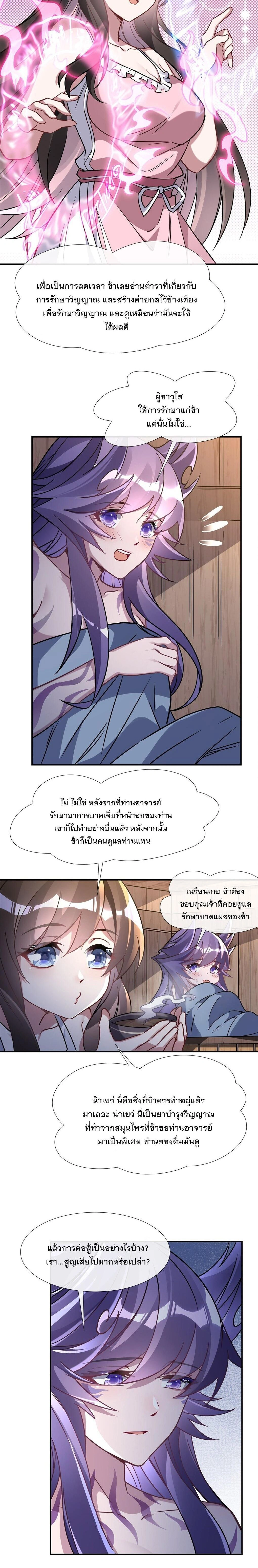 ภาพที่ 3