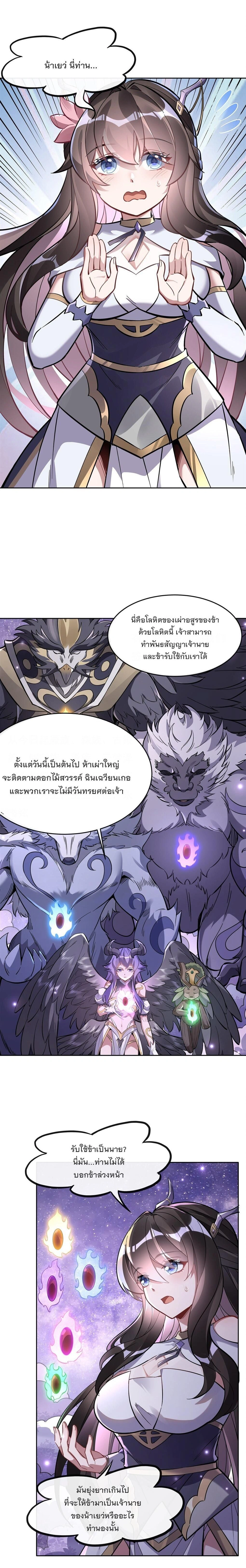 ภาพที่ 4