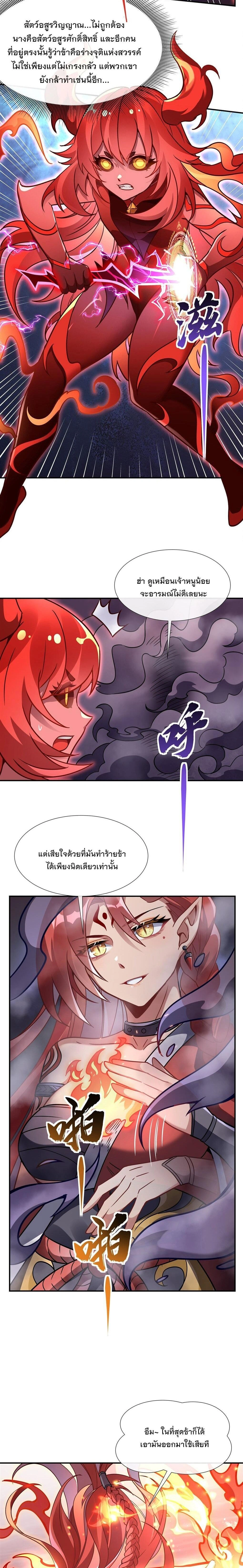 ภาพที่ 2