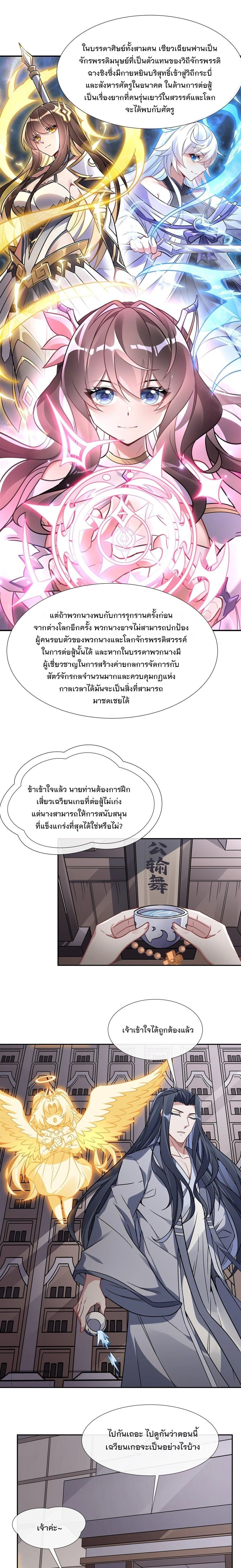 ภาพที่ 4