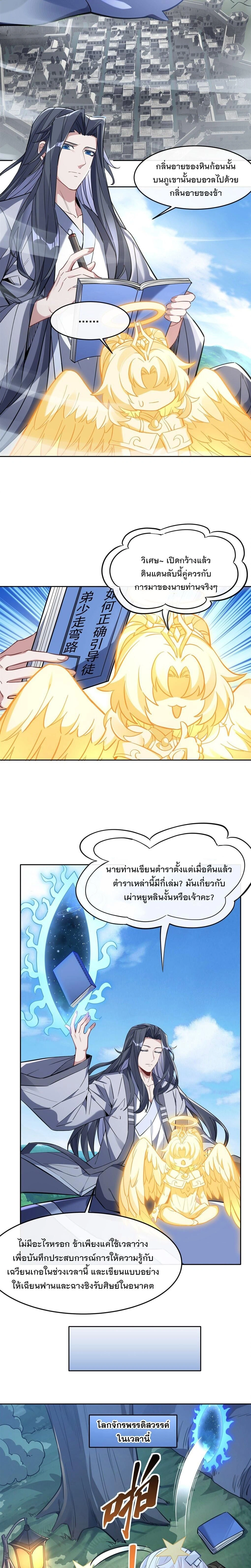 ภาพที่ 4