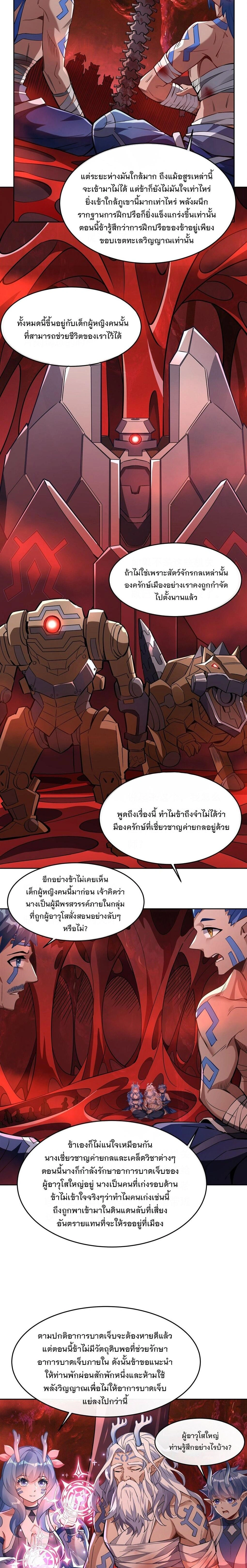 ภาพที่ 2