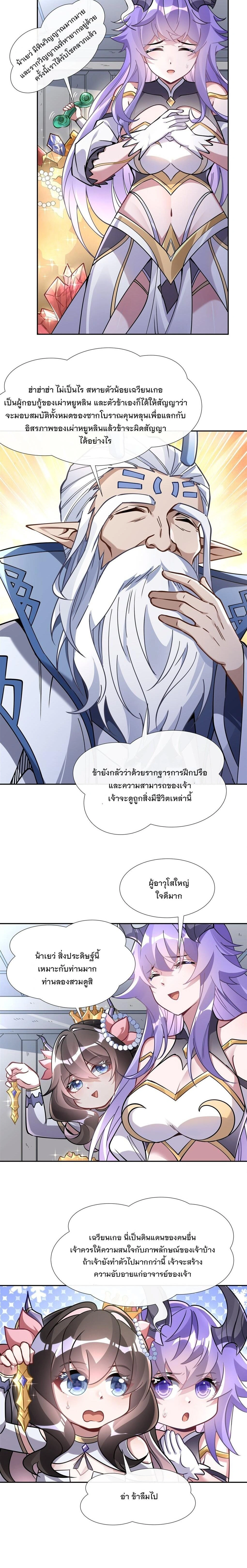 ภาพที่ 3