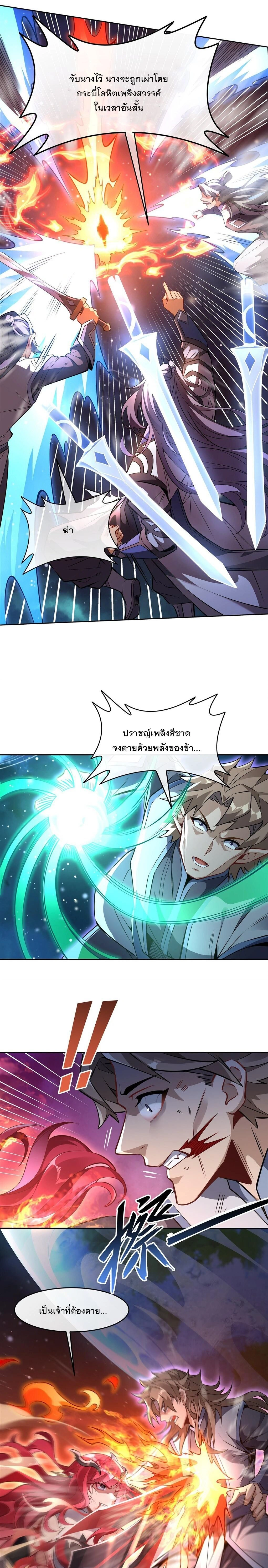 ภาพที่ 4