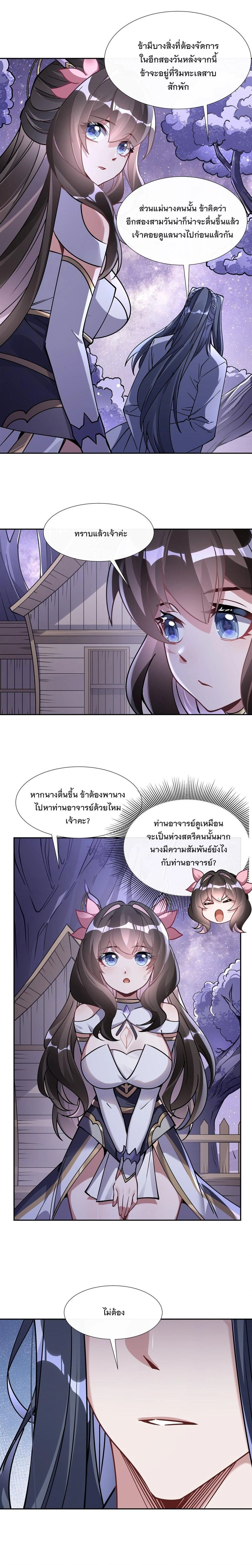 ภาพที่ 3