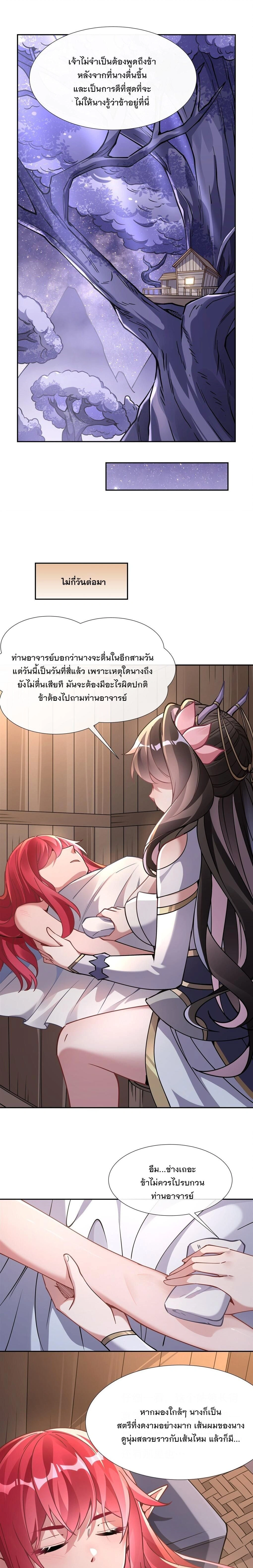 ภาพที่ 4