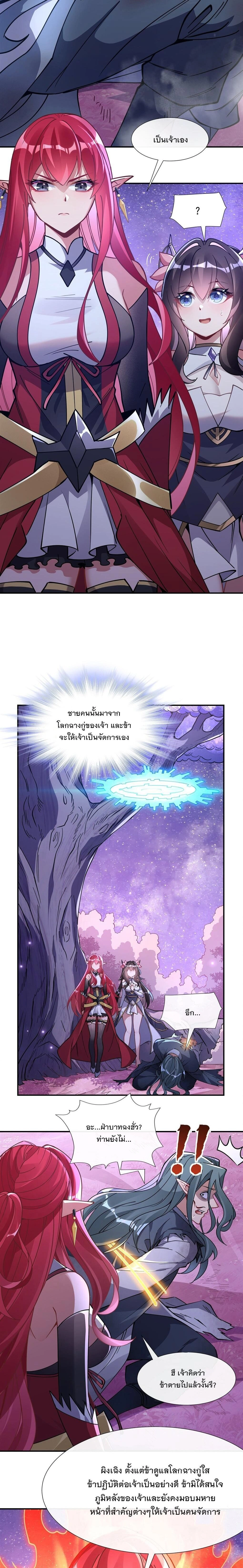 ภาพที่ 2