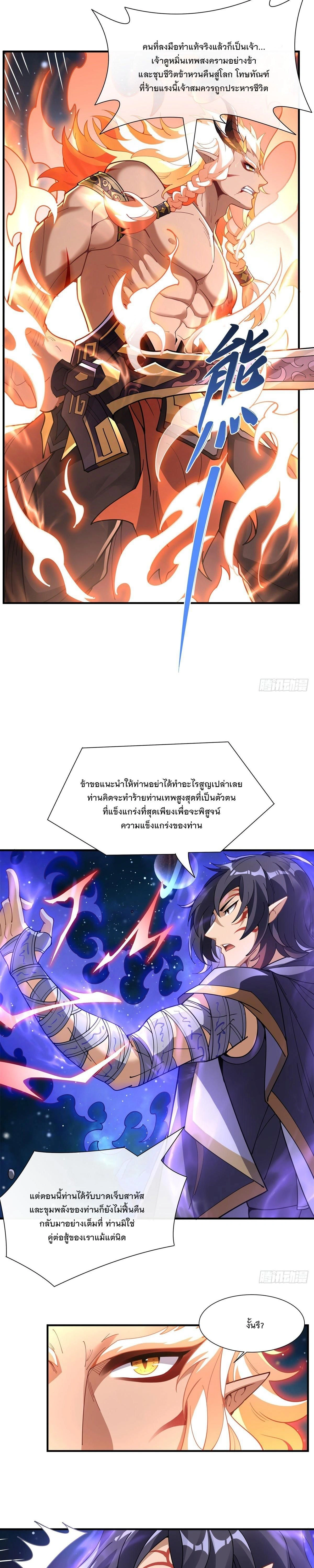 ภาพที่ 4