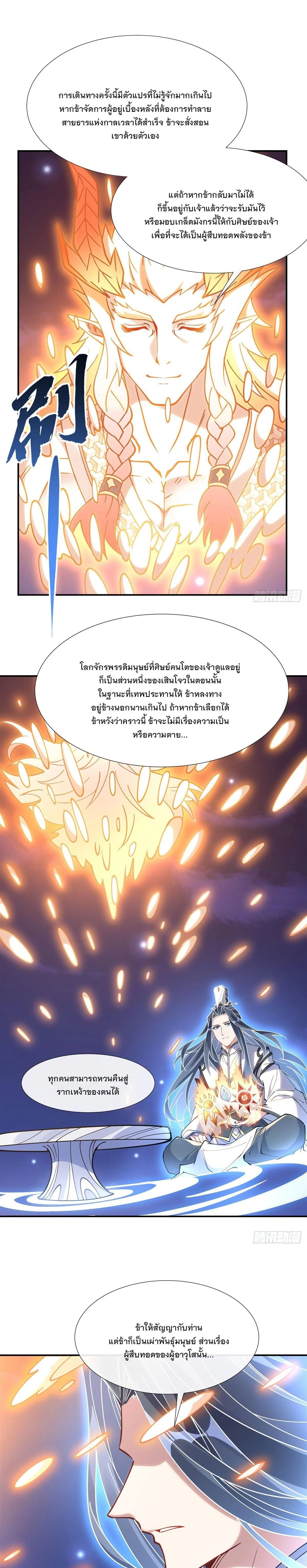 ภาพที่ 4