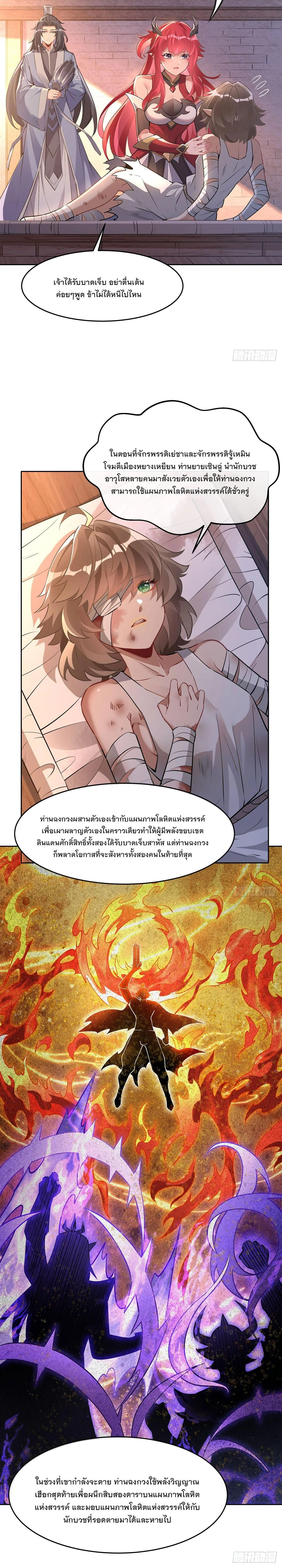 ภาพที่ 3