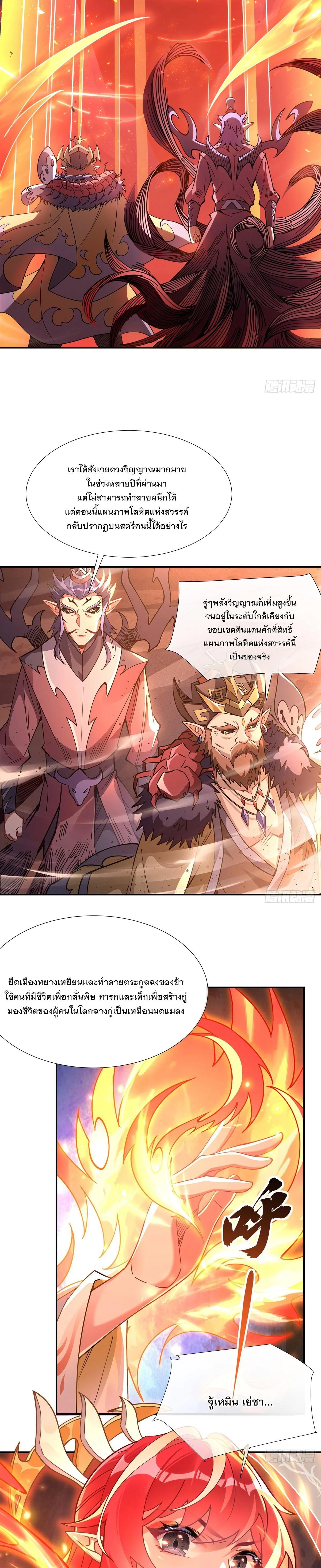 ภาพที่ 4
