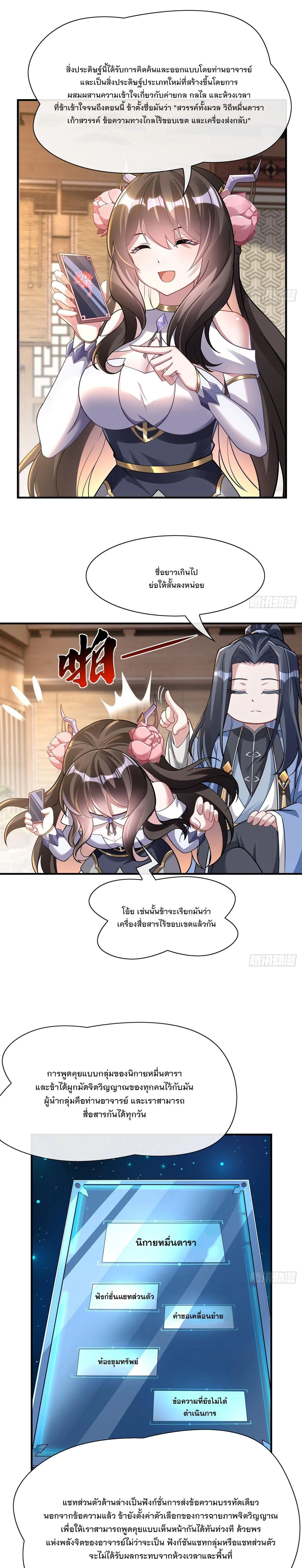 ภาพที่ 4