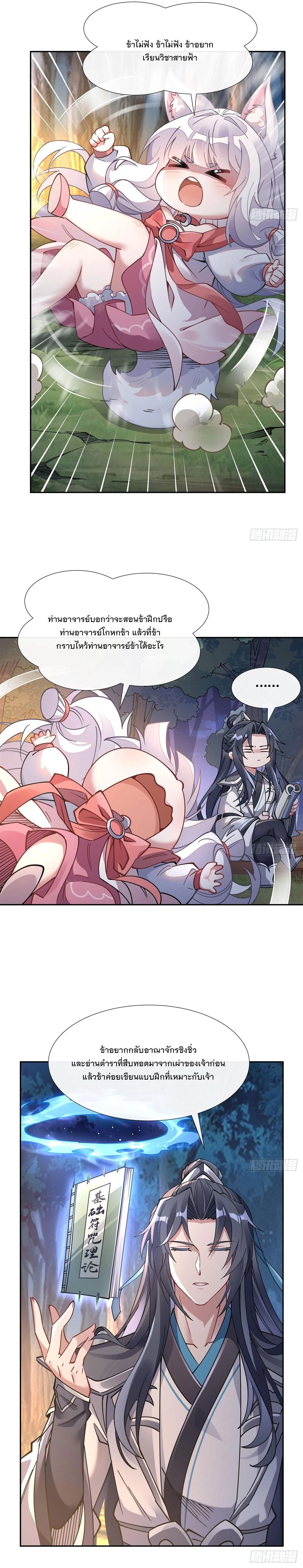 ภาพที่ 3