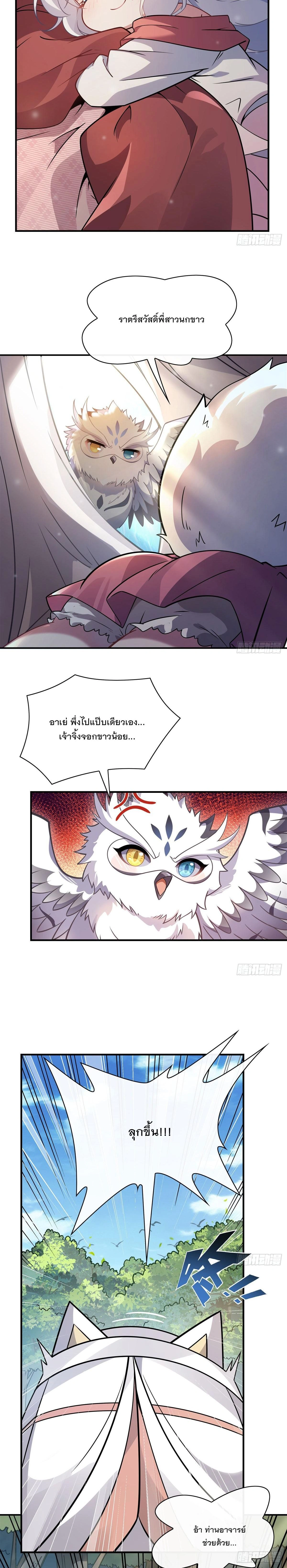 ภาพที่ 3