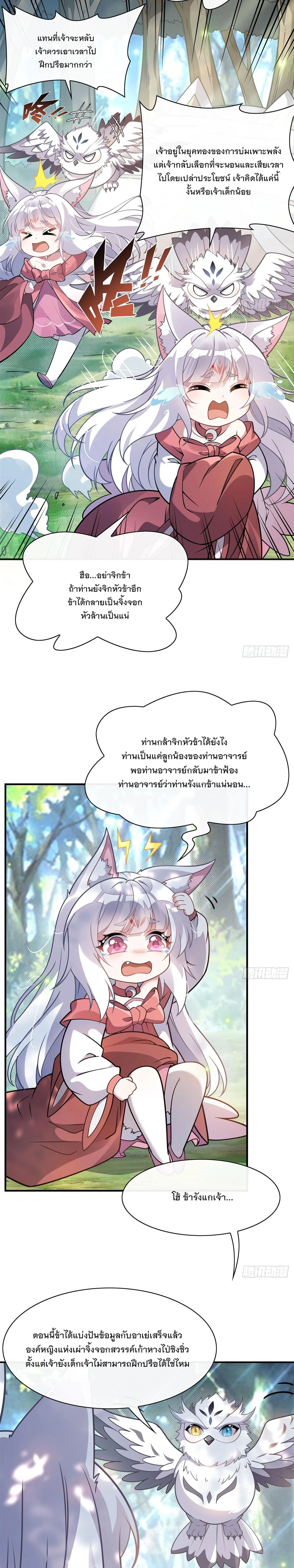 ภาพที่ 4
