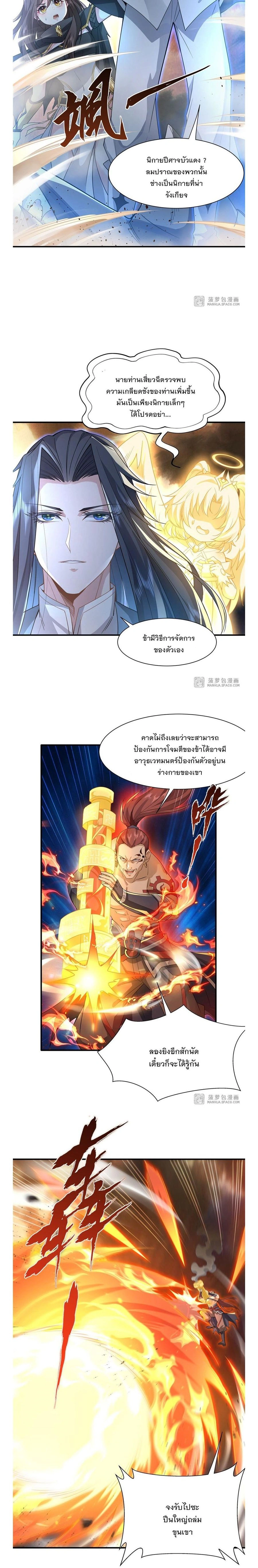 ภาพที่ 2