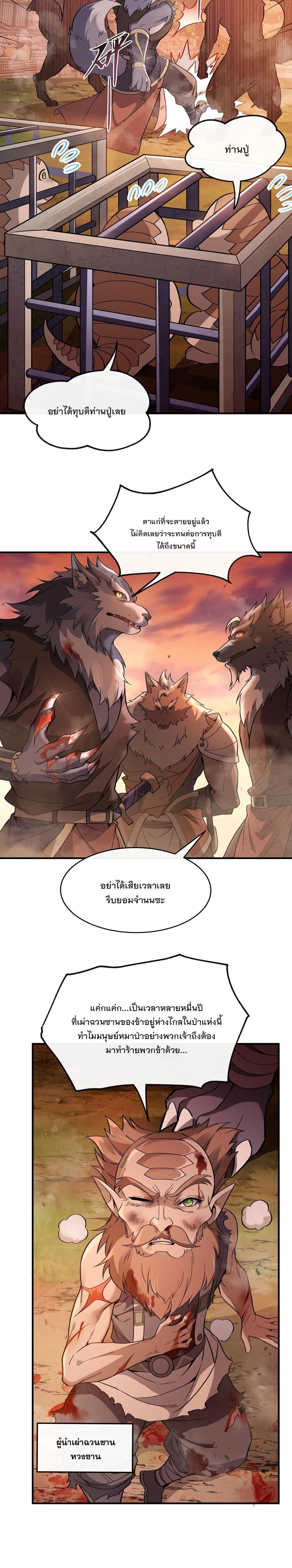 ภาพที่ 3