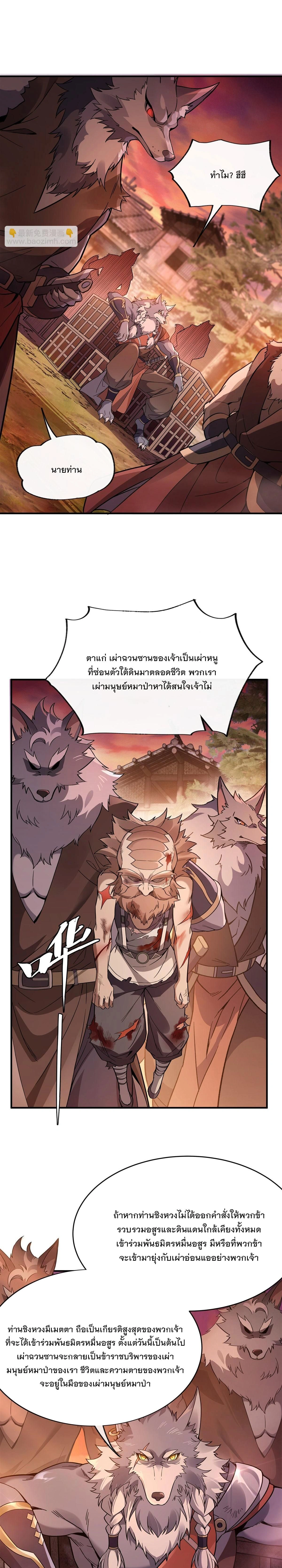 ภาพที่ 4