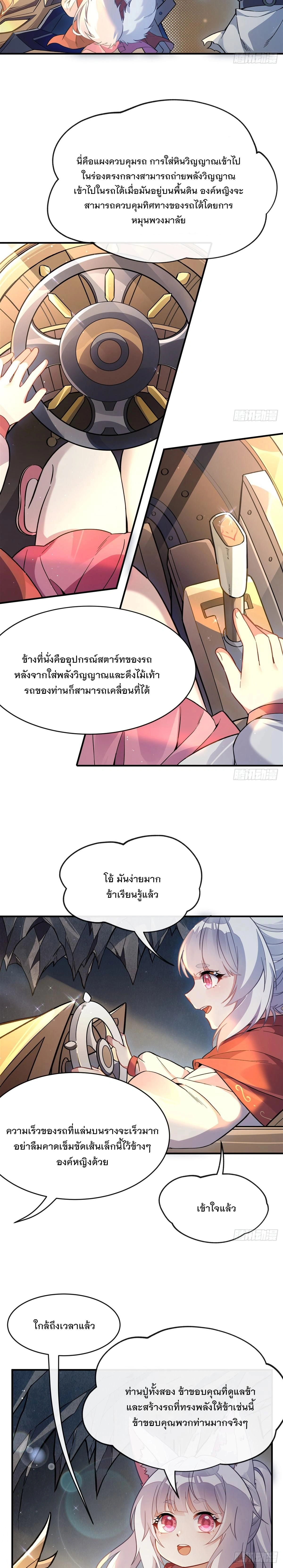 ภาพที่ 3