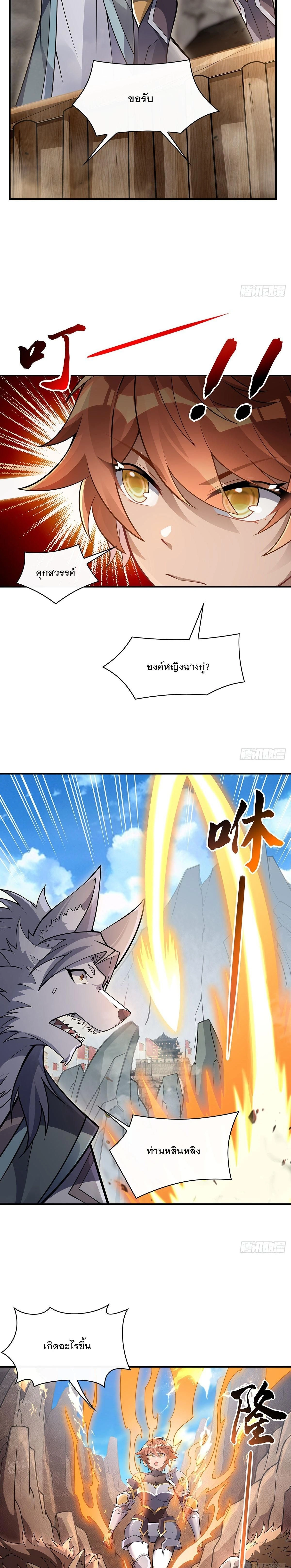 ภาพที่ 4
