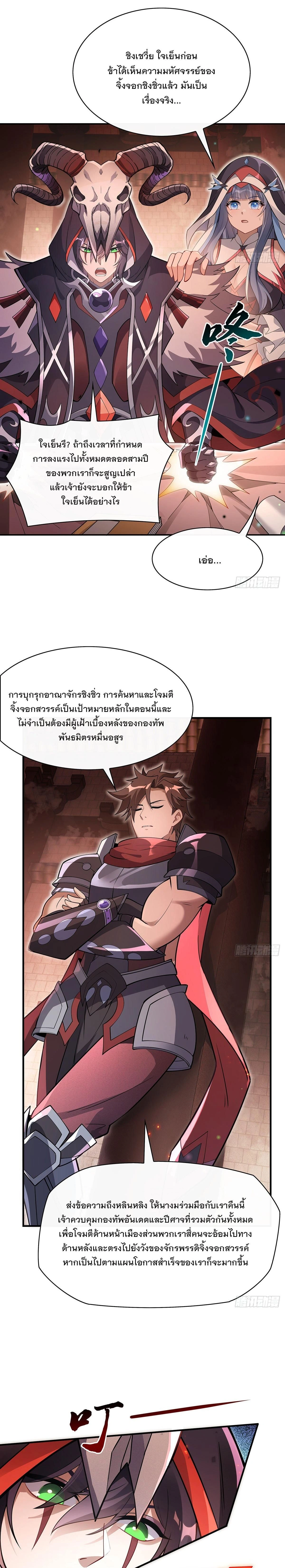 ภาพที่ 3