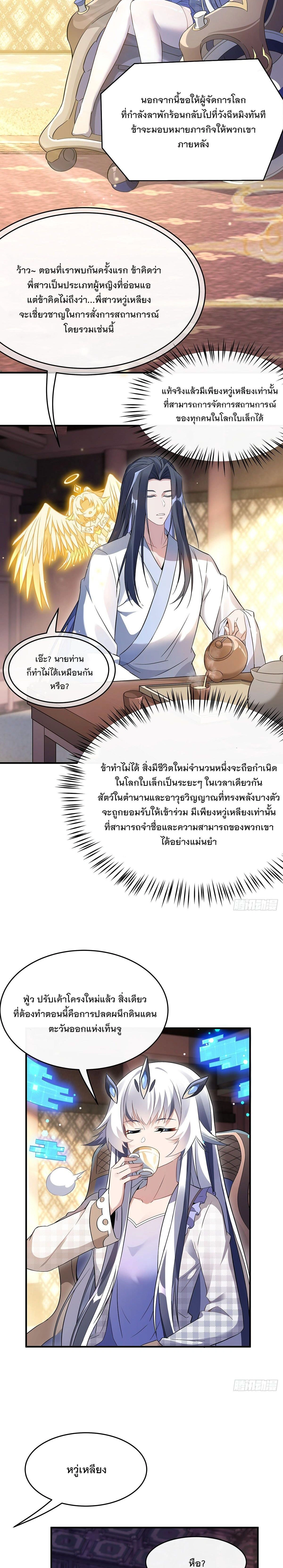 ภาพที่ 2