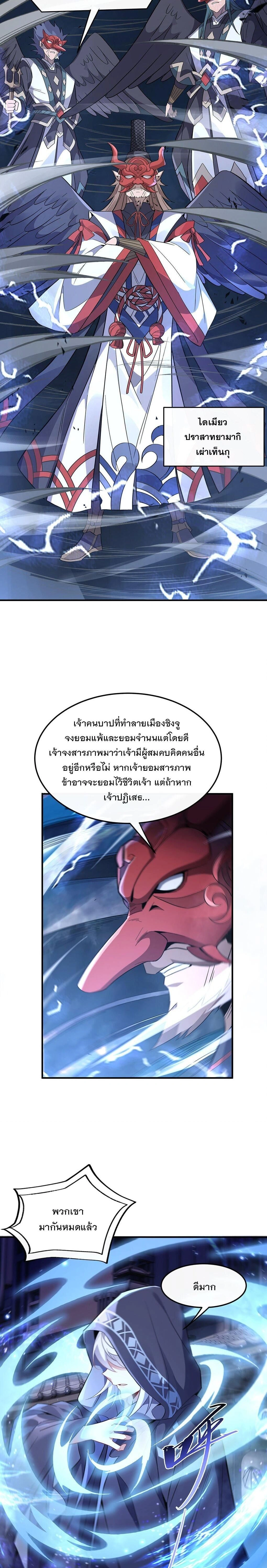 ภาพที่ 4