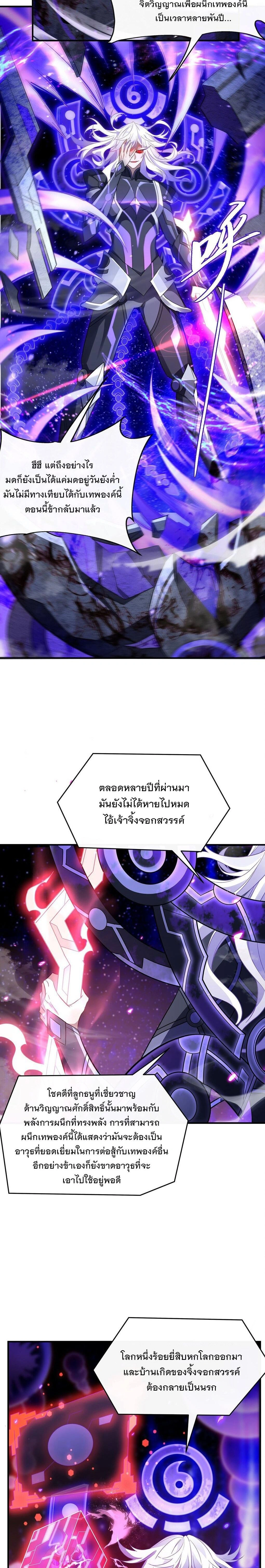 ภาพที่ 4