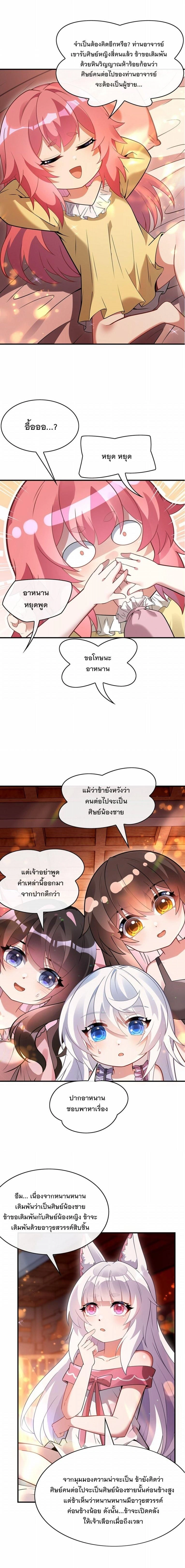 ภาพที่ 3
