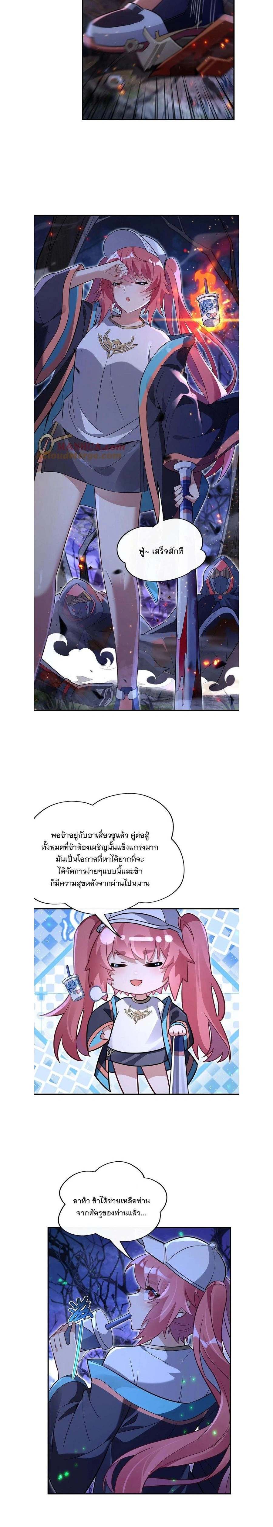 ภาพที่ 2