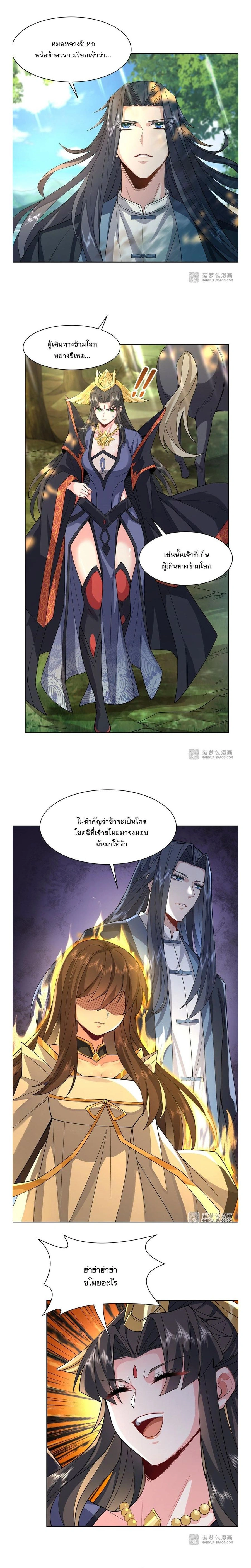 ภาพที่ 2