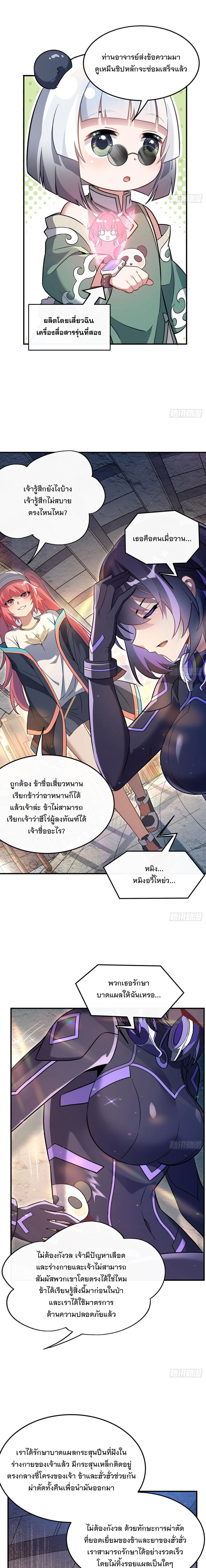 ภาพที่ 3