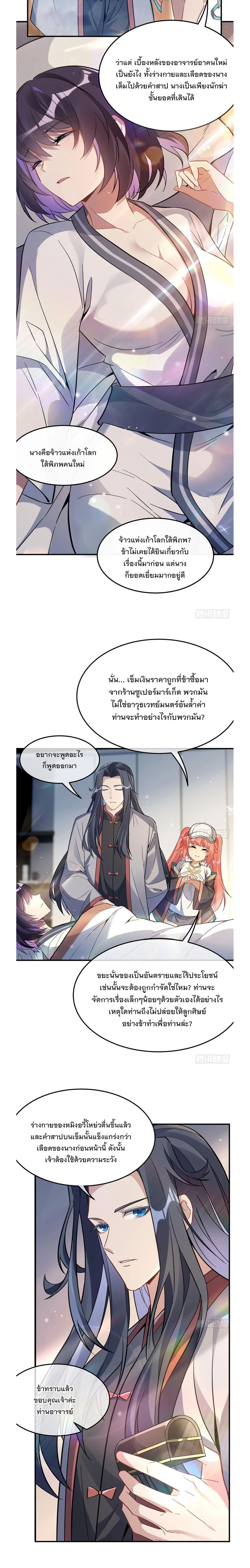 ภาพที่ 2