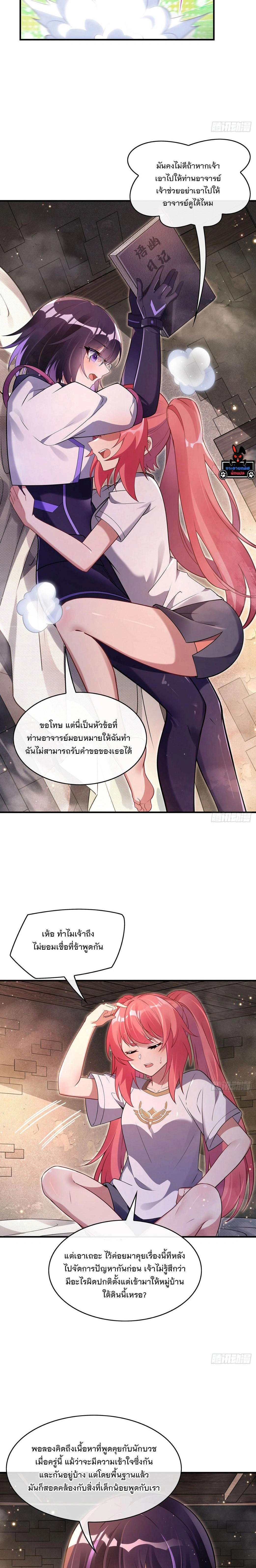 ภาพที่ 4