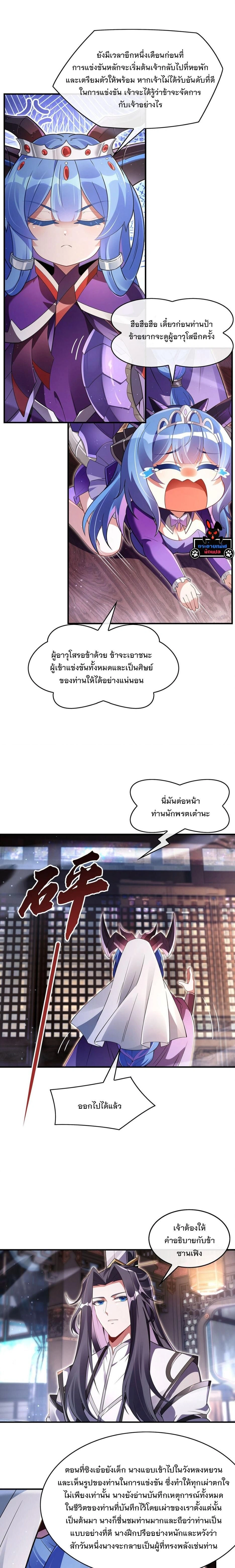 ภาพที่ 3