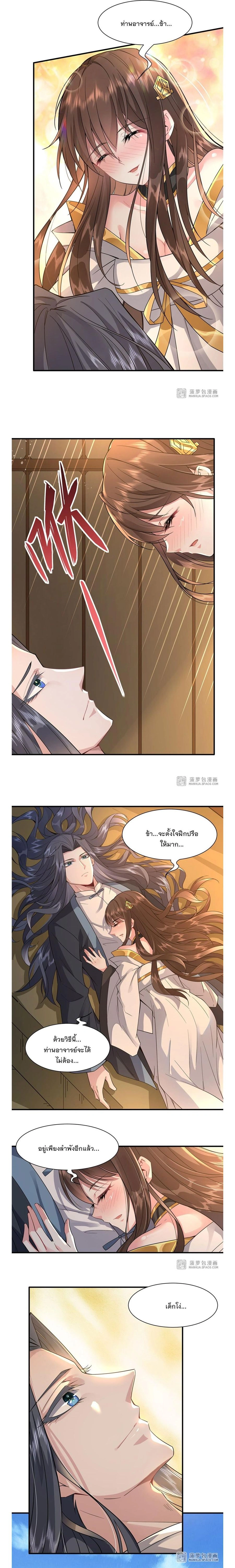 ภาพที่ 3