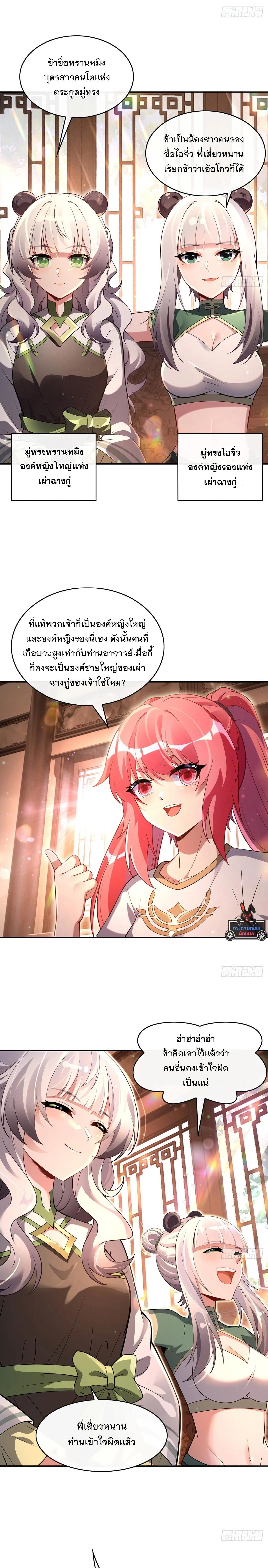 ภาพที่ 3
