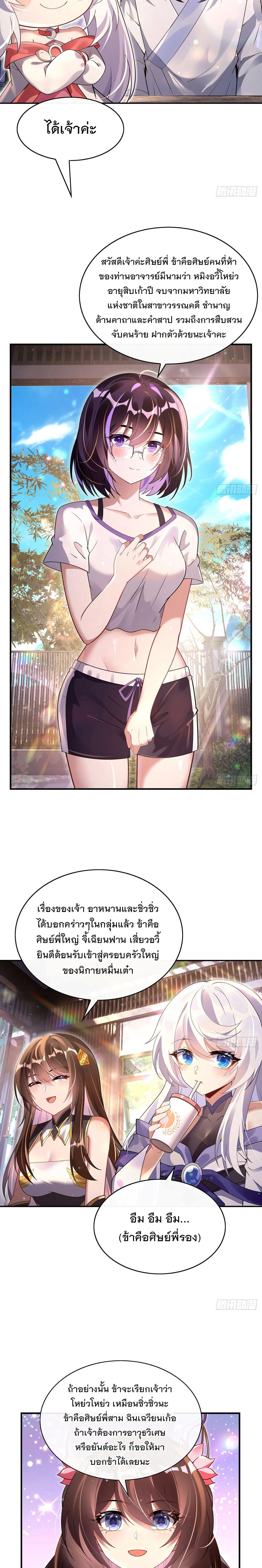 ภาพที่ 4