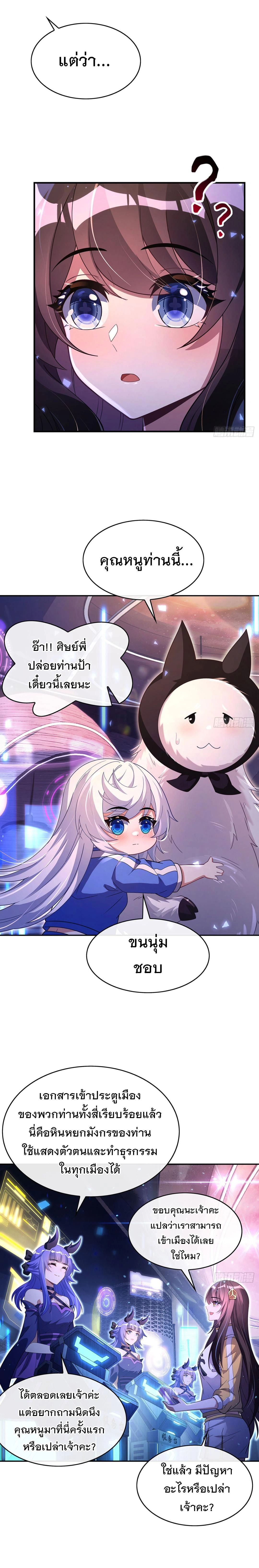 ภาพที่ 3