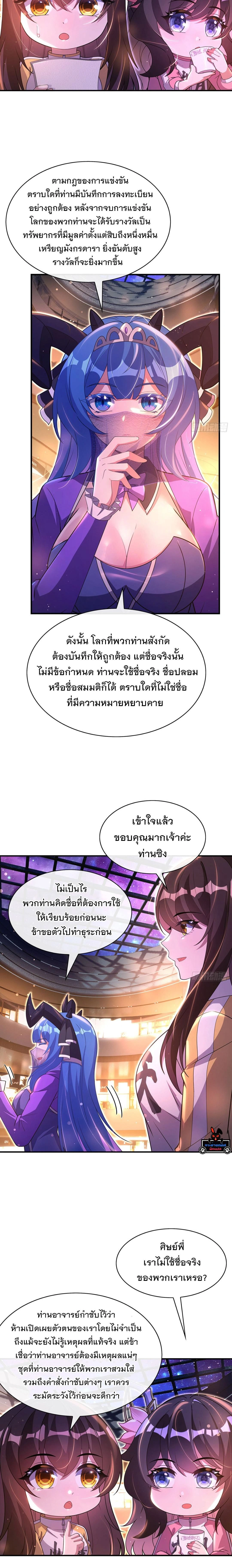 ภาพที่ 4