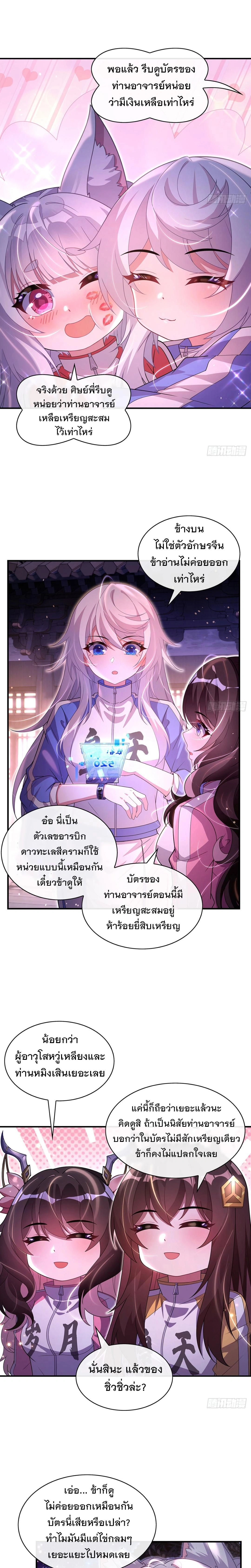 ภาพที่ 3