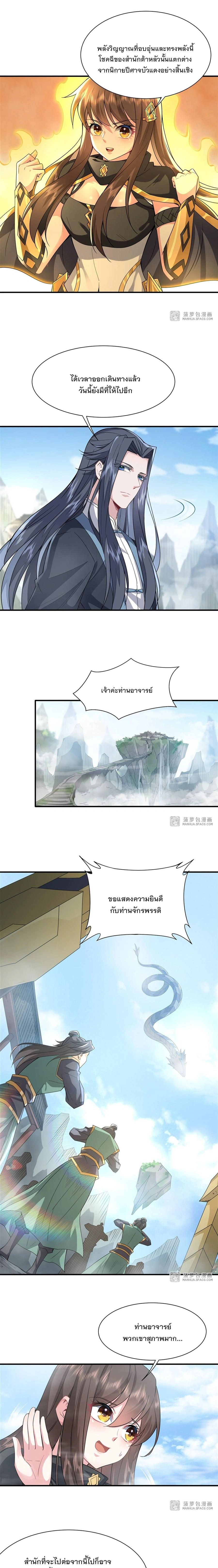 ภาพที่ 4