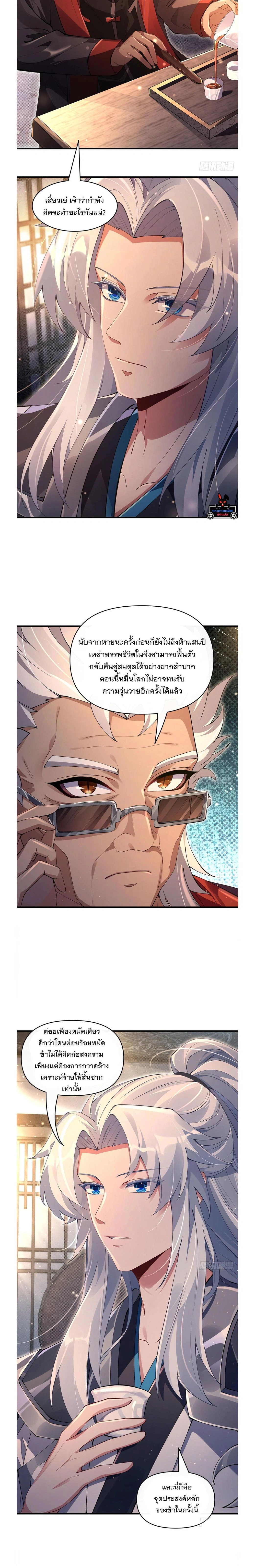 ภาพที่ 2