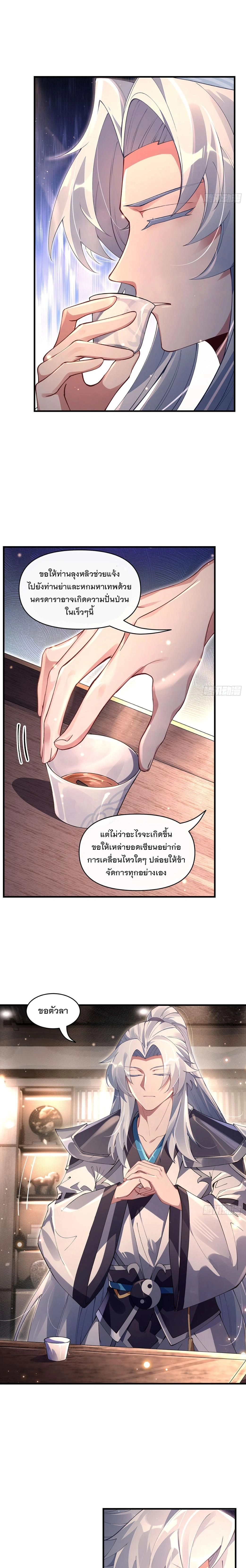 ภาพที่ 3