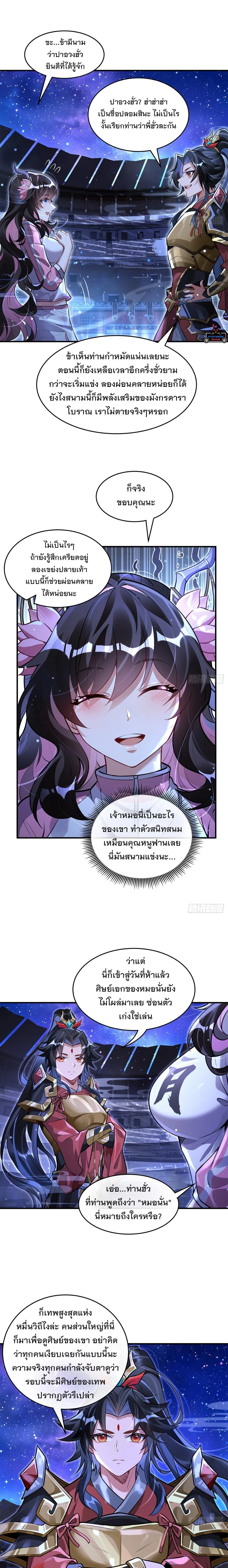 ภาพที่ 3
