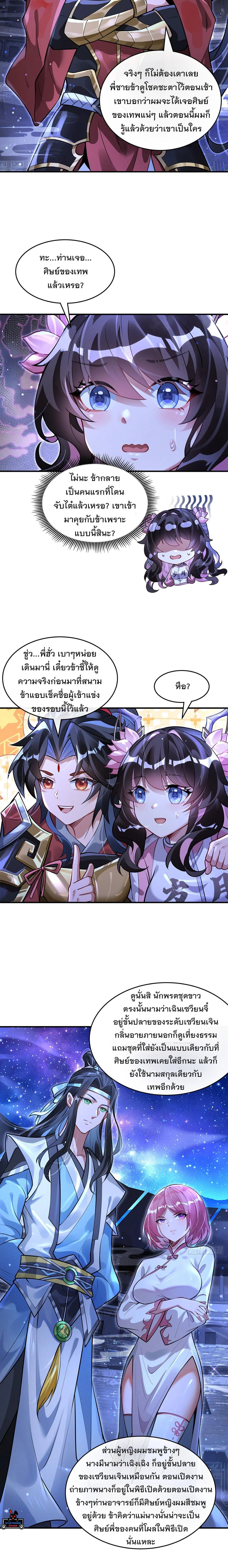 ภาพที่ 4