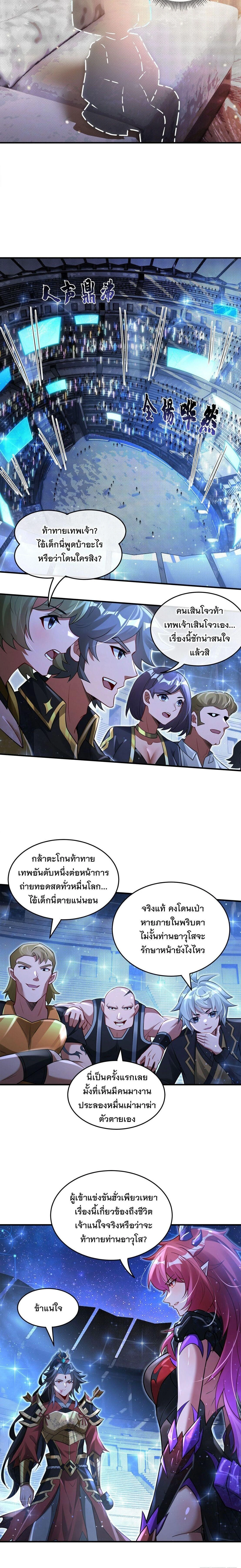 ภาพที่ 4
