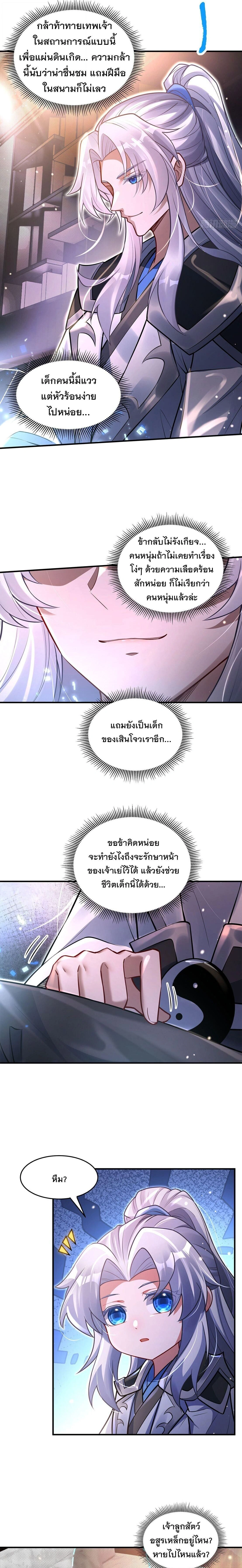 ภาพที่ 3
