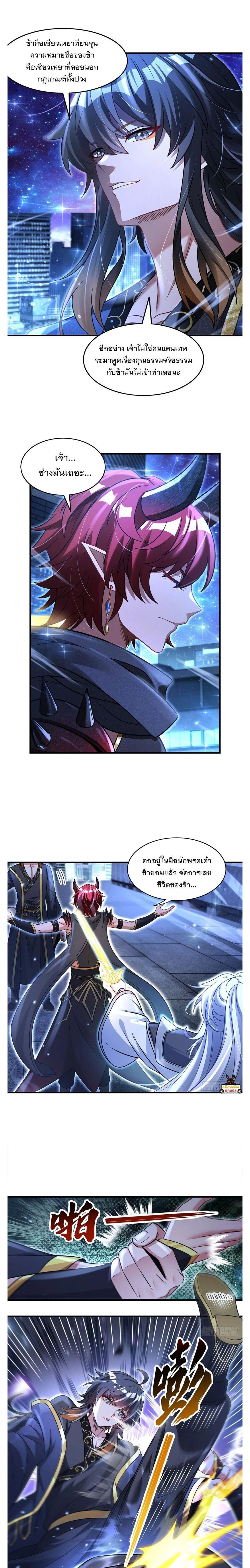ภาพที่ 2